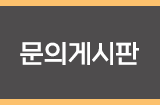 커뮤니티